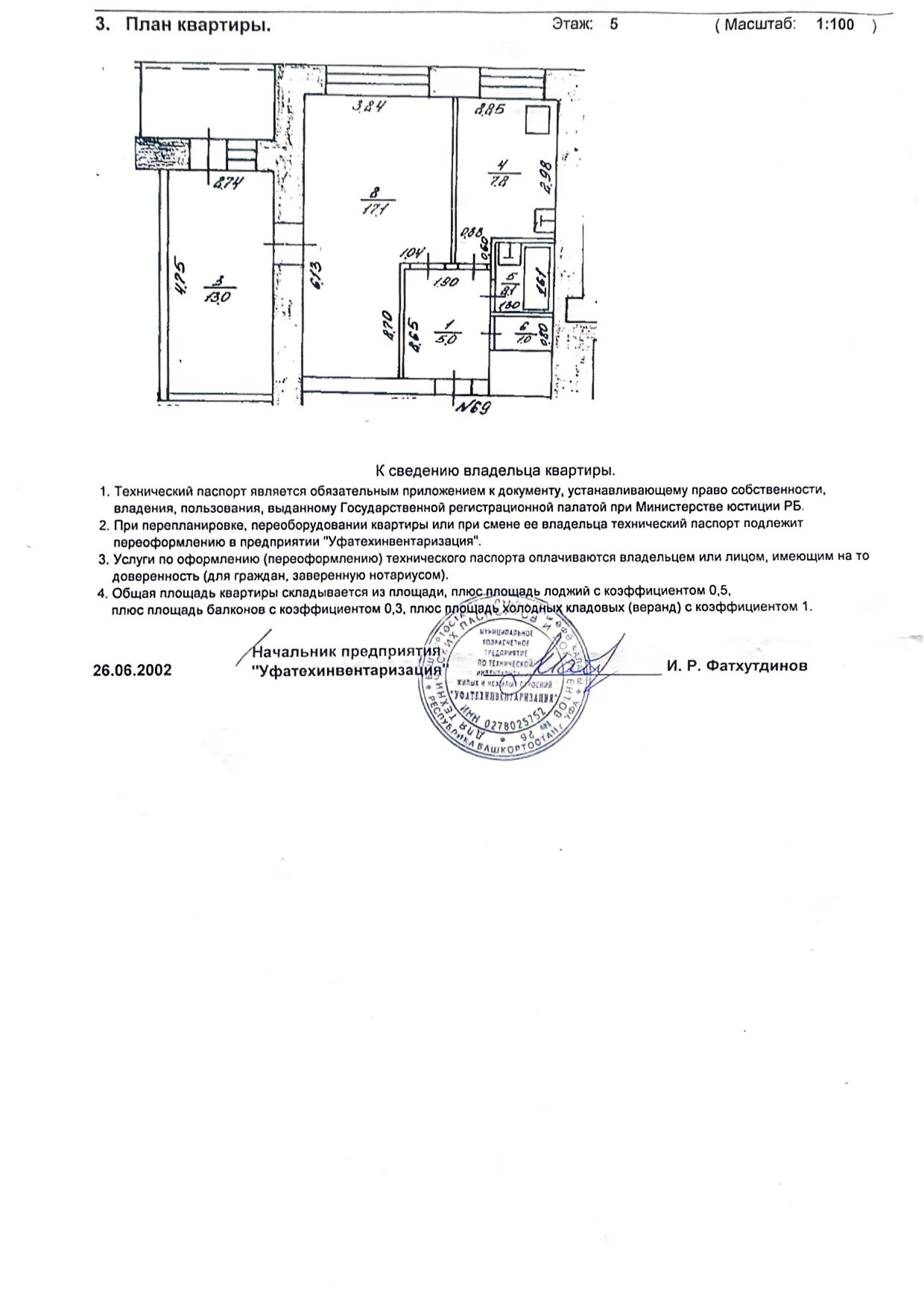 Купить 2-комнатную квартиру, 45 м² по адресу Республика Башкортостан, Уфа,  улица Рихарда Зорге, 44, 5 этаж за 5 500 000 руб. в Домклик — поиск,  проверка, безопасная сделка с жильем в офисе Сбербанка.