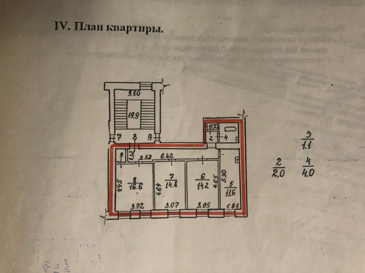 Станюковича 1/9 Кронштадт план квартиры 3 комнатная.