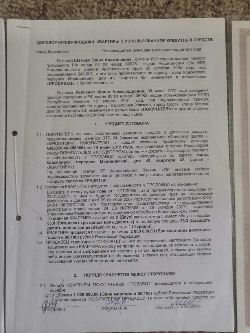 Купить 2-комнатную квартиру, 53 м² по адресу Красноярск, Медицинский  переулок, 43, 1 этаж за 3 700 000 руб. в Домклик — поиск, проверка,  безопасная сделка с жильем в офисе Сбербанка.