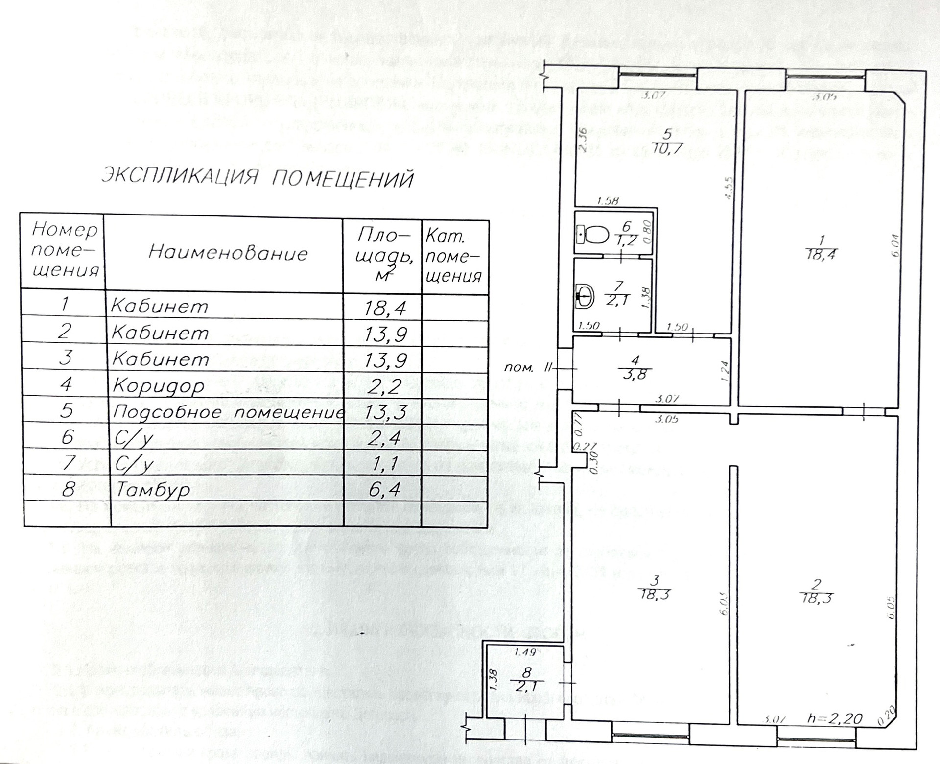 Купить помещение своб. назначения, 74.6 м² по адресу Чукотский автономный  округ, Анадырь, улица Тевлянто, 9, 1 этаж за 11 500 000 руб. в Домклик —  поиск, проверка, безопасная сделка с недвижимостью в офисе Сбербанка.