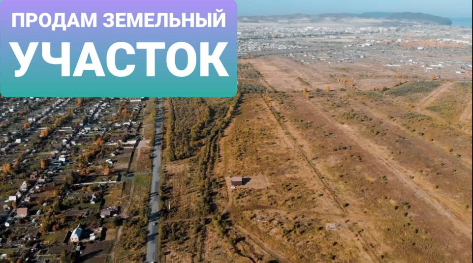 Купить Участок В Тепличном Республика Хакасия