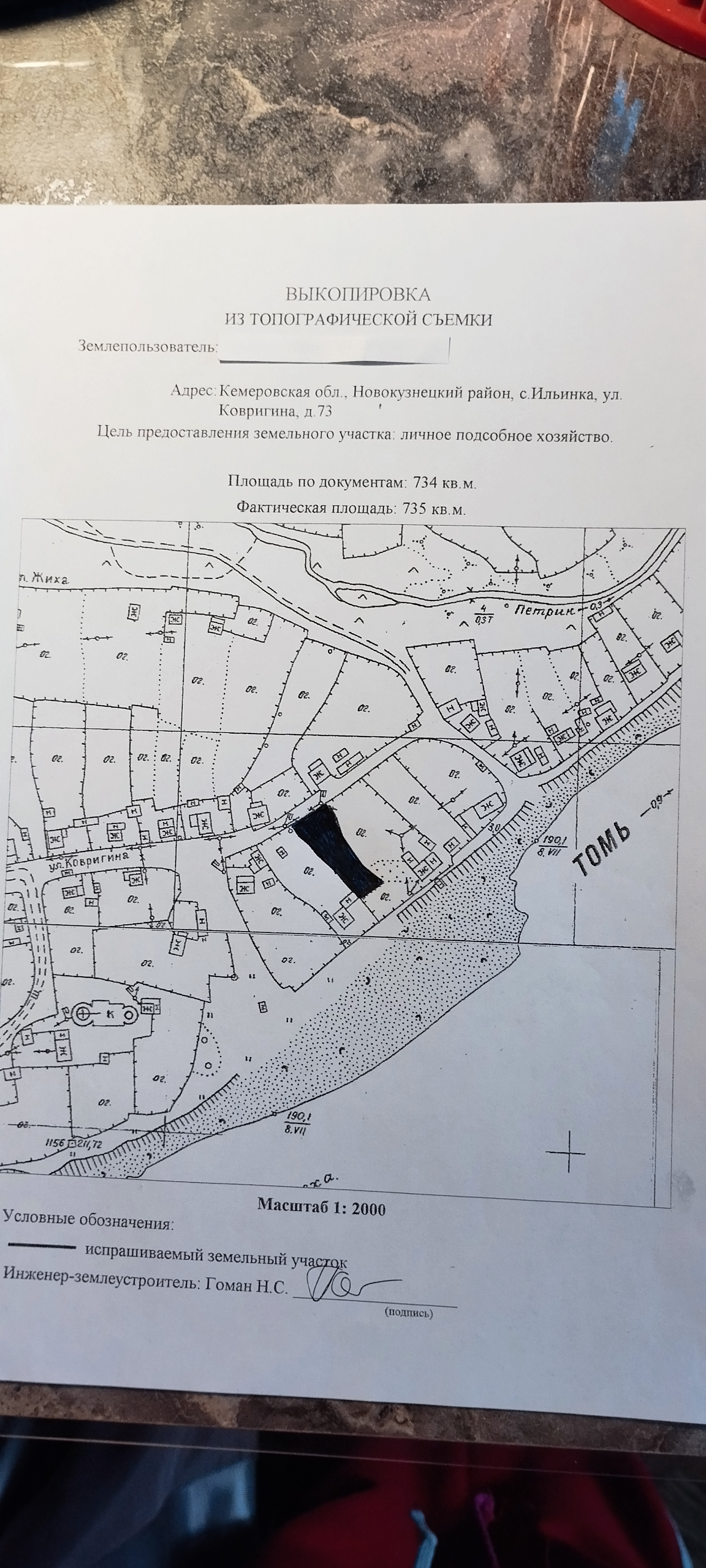 Купить Дом В Новокузнецке Село Ильинка