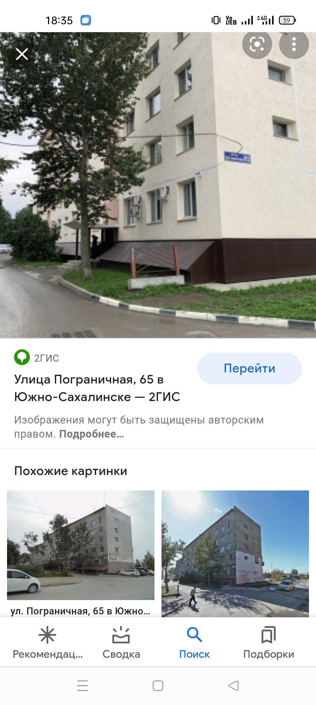 Купить комнату в 1-комн. квартире, 17.9 м² по адресу Сахалинская область,  Южно-Сахалинск, Пограничная улица, 65, 4 этаж за 3 500 000 руб. в Домклик —  поиск, проверка, безопасная сделка с жильем в офисе Сбербанка.