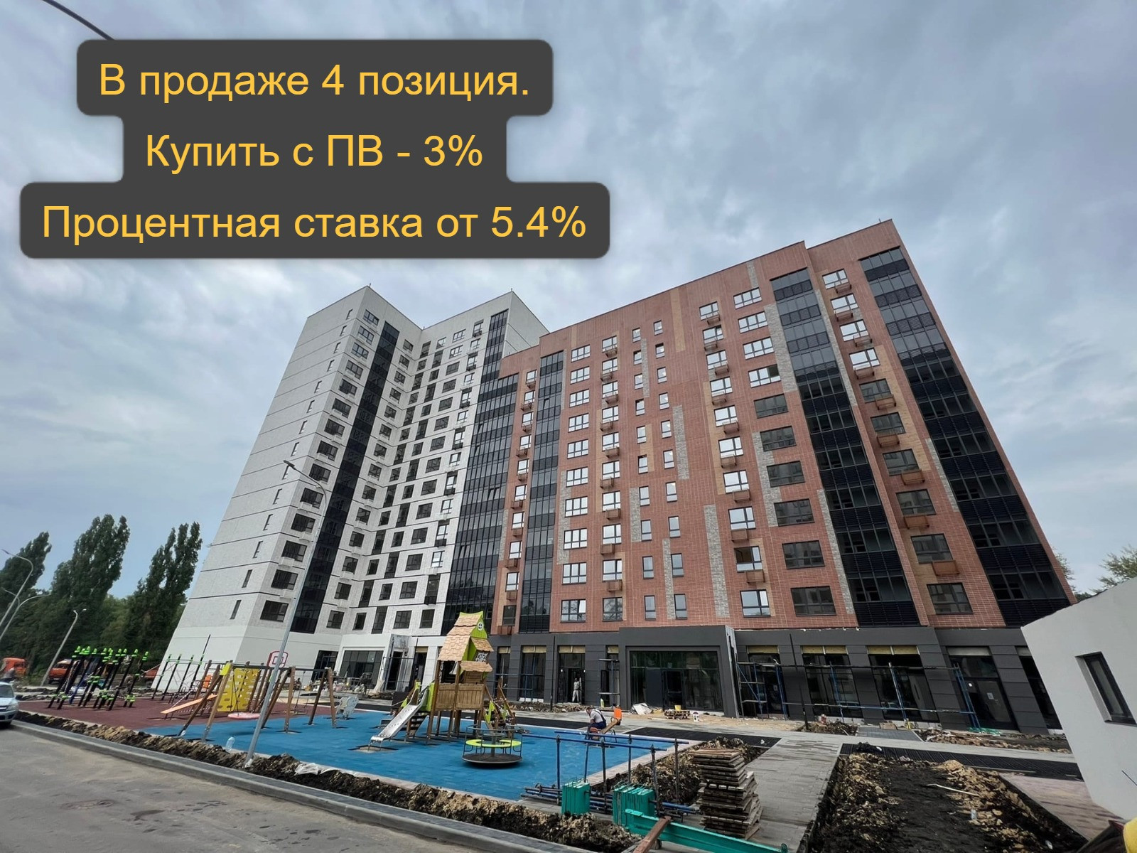 Купить Жилье В Воронеже