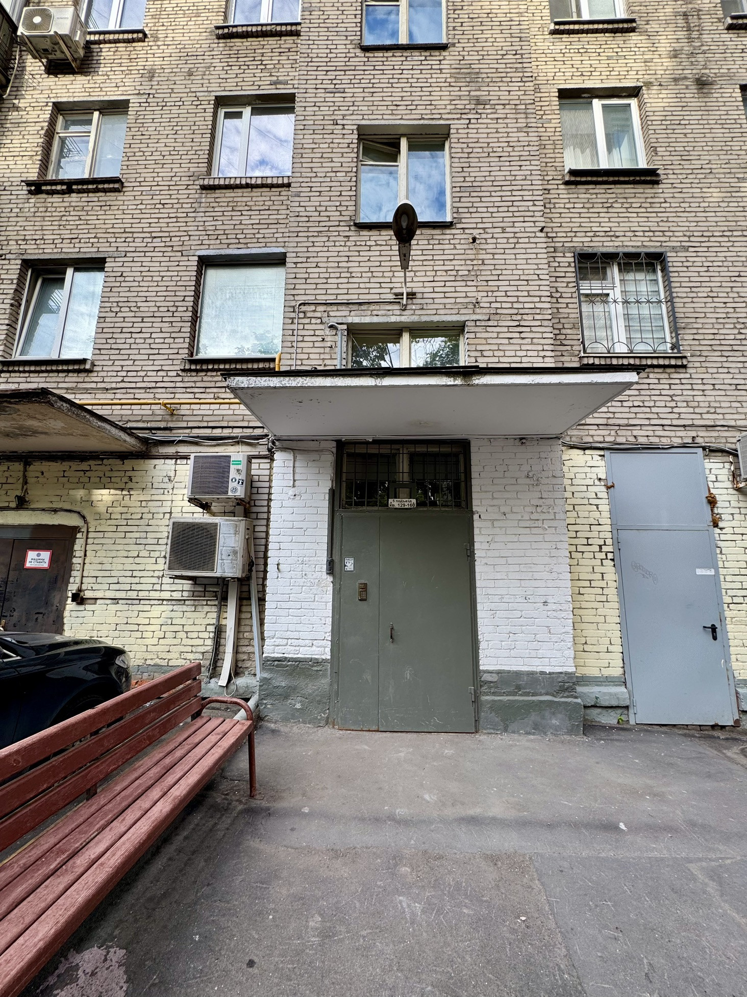 Москва, Вятская улица, 1 - Bild 3