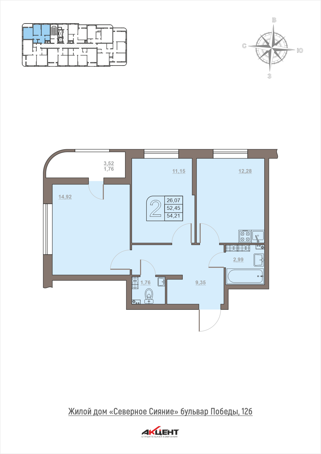 Купить 2-комнатную квартиру, 54.21 м² по адресу Воронеж, бульвар Победы,  12Б, 5 этаж за 5 692 050 руб. в Домклик — поиск, проверка, безопасная  сделка с жильем в офисе Сбербанка.