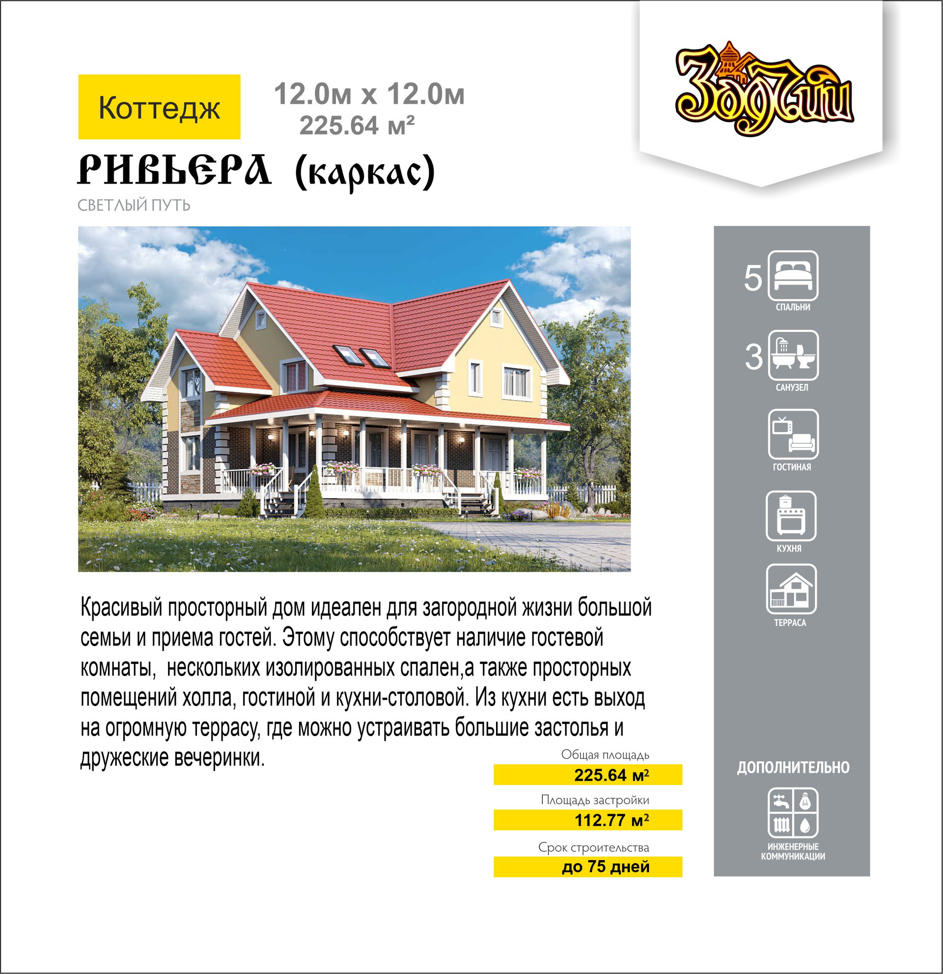 Купить дом, 225 м² по адресу Камчатский край, Елизовский район, посёлок  Светлый, улица Муравьёва-Амурского, 11 за 13 170 000 руб. в Домклик —  поиск, проверка, безопасная сделка с жильем в офисе Сбербанка.