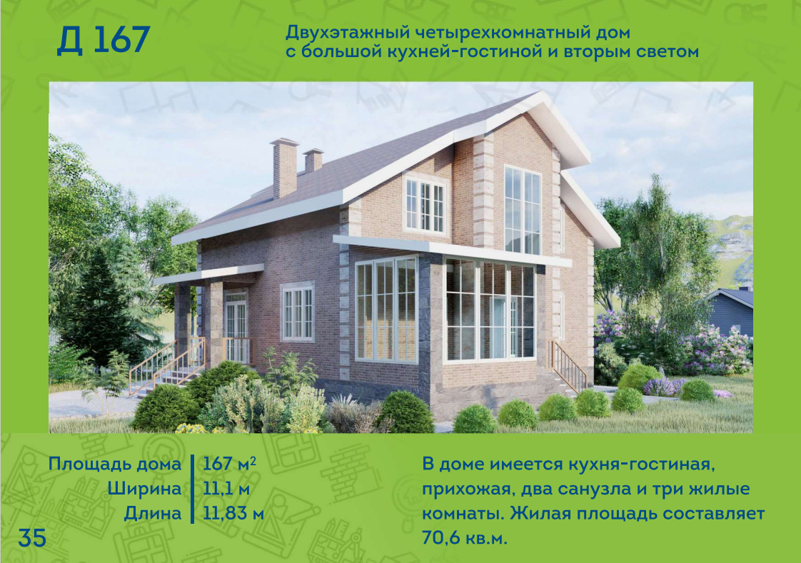 Дом 167 М2 Купить Краснодар