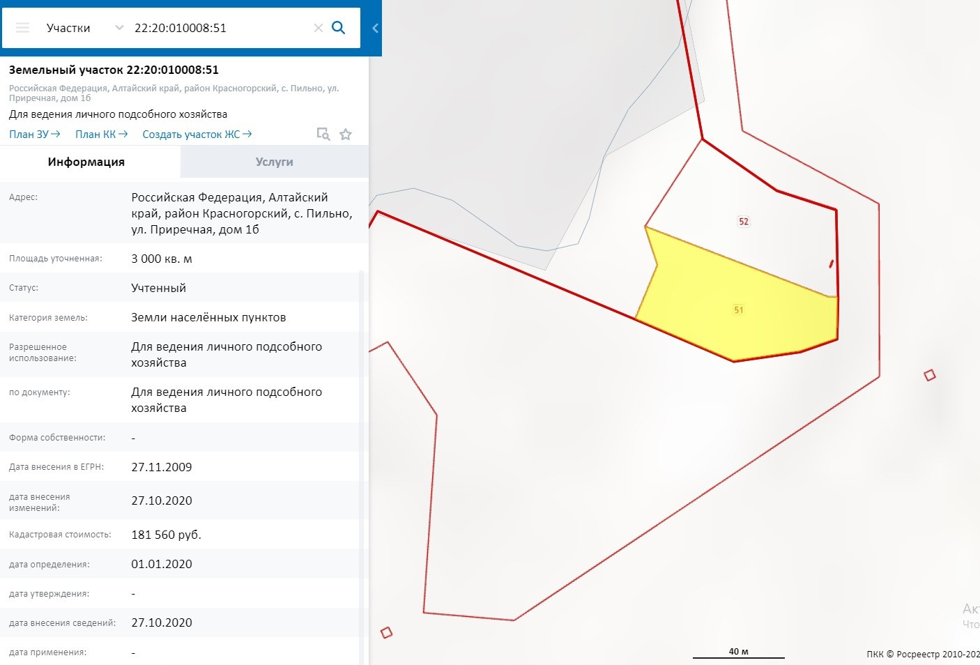 Купить участок, 30 сот., Фермерский по адресу Алтайский край, Красногорский  район, село Пильно, Приречная улица за 200 000 руб. в Домклик — поиск,  проверка, безопасная сделка с жильем в офисе Сбербанка.