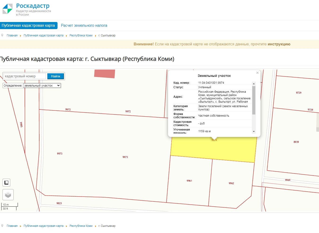 Публичная кадастровая карта республики коми сыктывдинский район