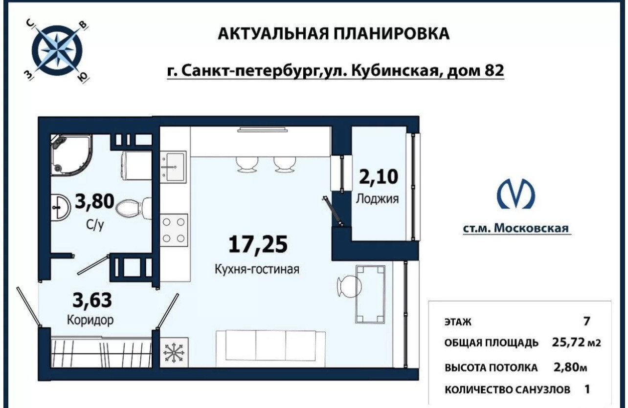 Купить студию, 25.7 м² по адресу Санкт-Петербург, Кубинская улица, 82к1, 7  этаж, метро Московская за 6 900 000 руб. в Домклик — поиск, проверка,  безопасная сделка с жильем в офисе Сбербанка.