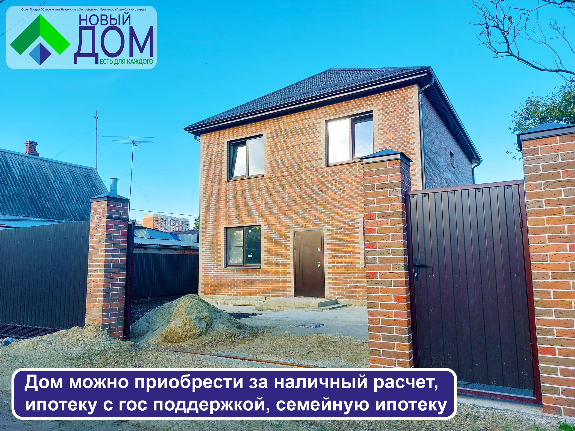 Купить Частный Дом В Динской