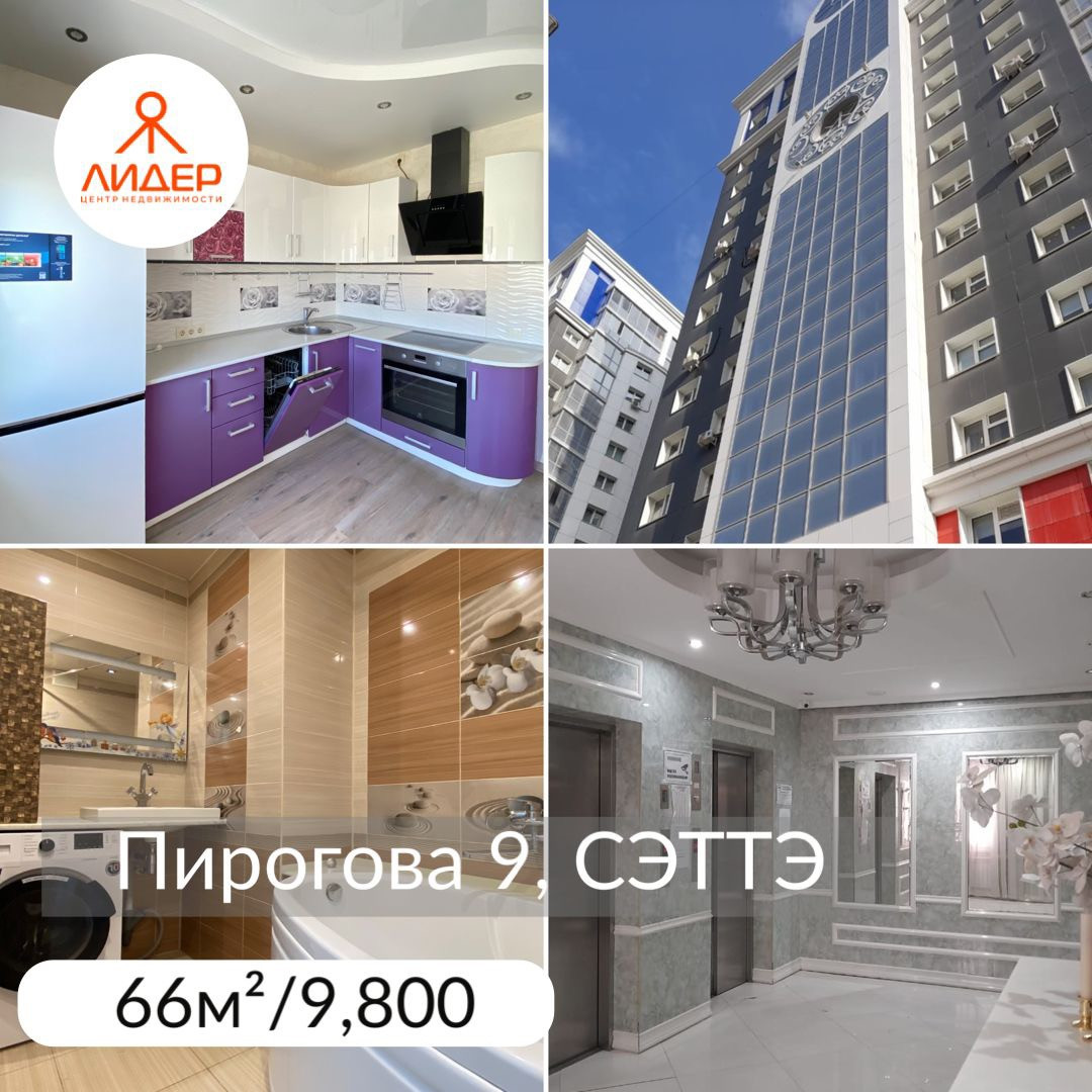 Купить 2-комнатную квартиру, 66 м² по адресу Республика Саха (Якутия),  Якутск, улица Пирогова, 9, 3 этаж за 9 800 000 руб. в Домклик — поиск,  проверка, безопасная сделка с жильем в офисе Сбербанка.