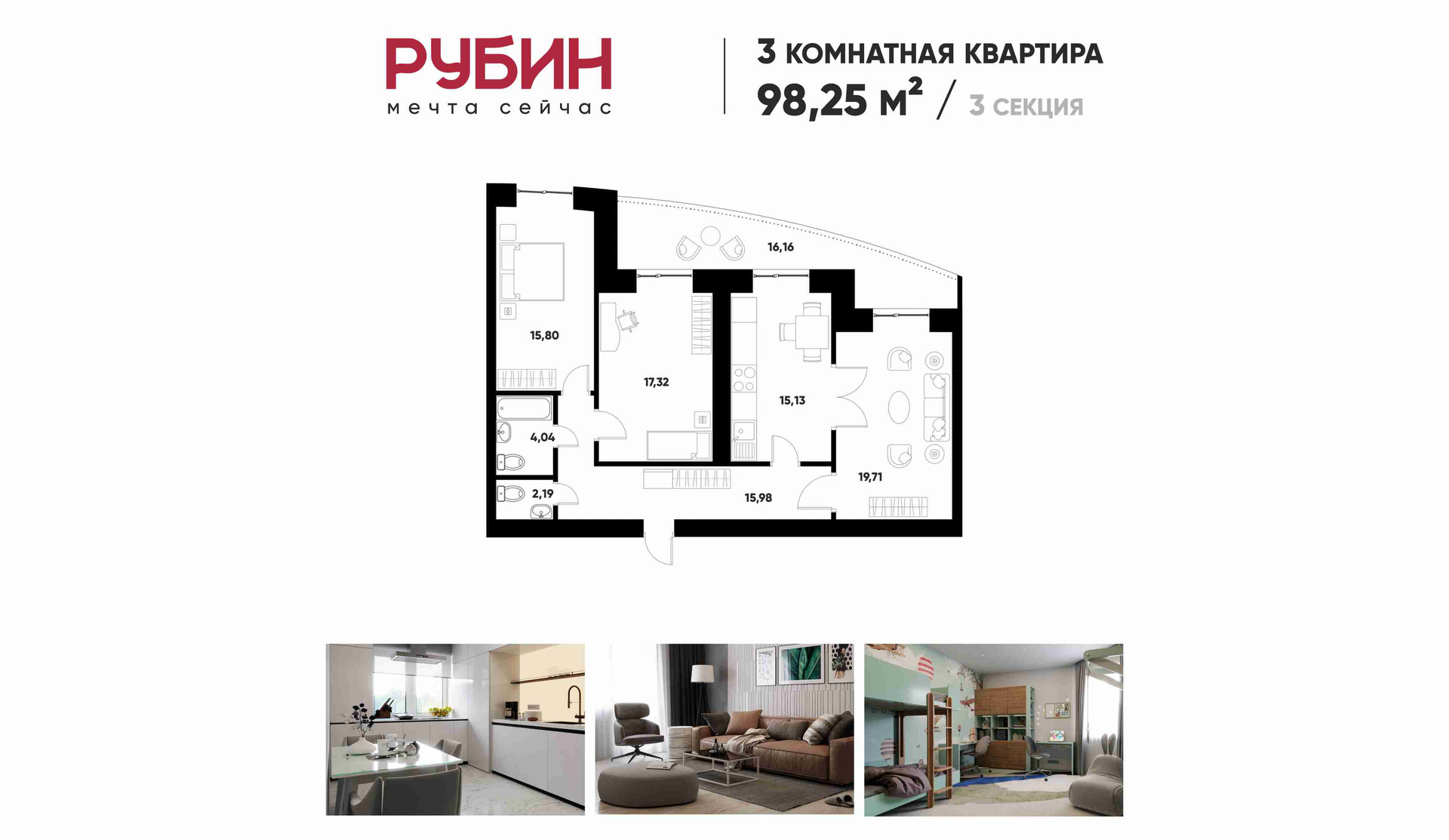 Купить 3-комнатную квартиру, 98.2 м² по адресу Хабаровск, микрорайон Южный,  улица Рокоссовского, 24А, 5 этаж за 10 073 900 руб. в Домклик — поиск,  проверка, безопасная сделка с жильем в офисе Сбербанка.