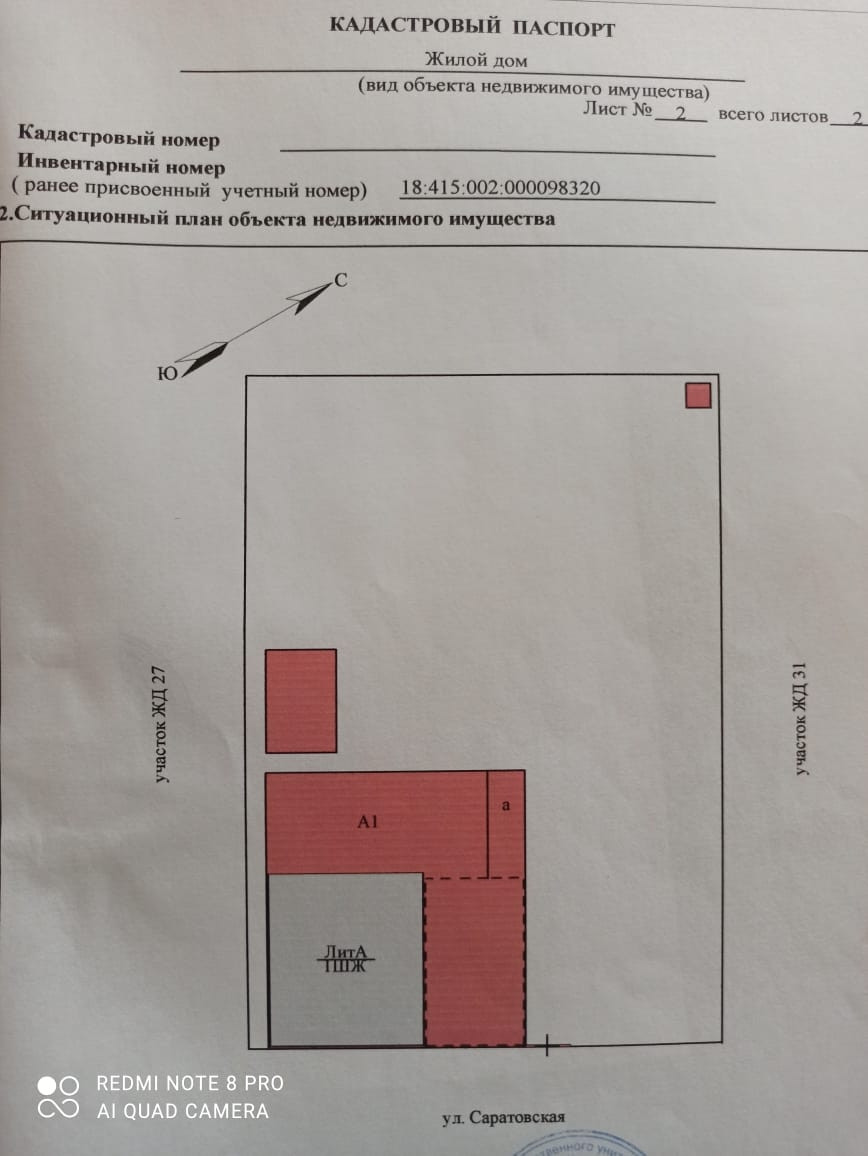 Купить дом, 52.6 м² по адресу Волгоградская область, Камышин, Саратовская  улица, 29 за 4 100 000 руб. в Домклик — поиск, проверка, безопасная сделка  с жильем в офисе Сбербанка.