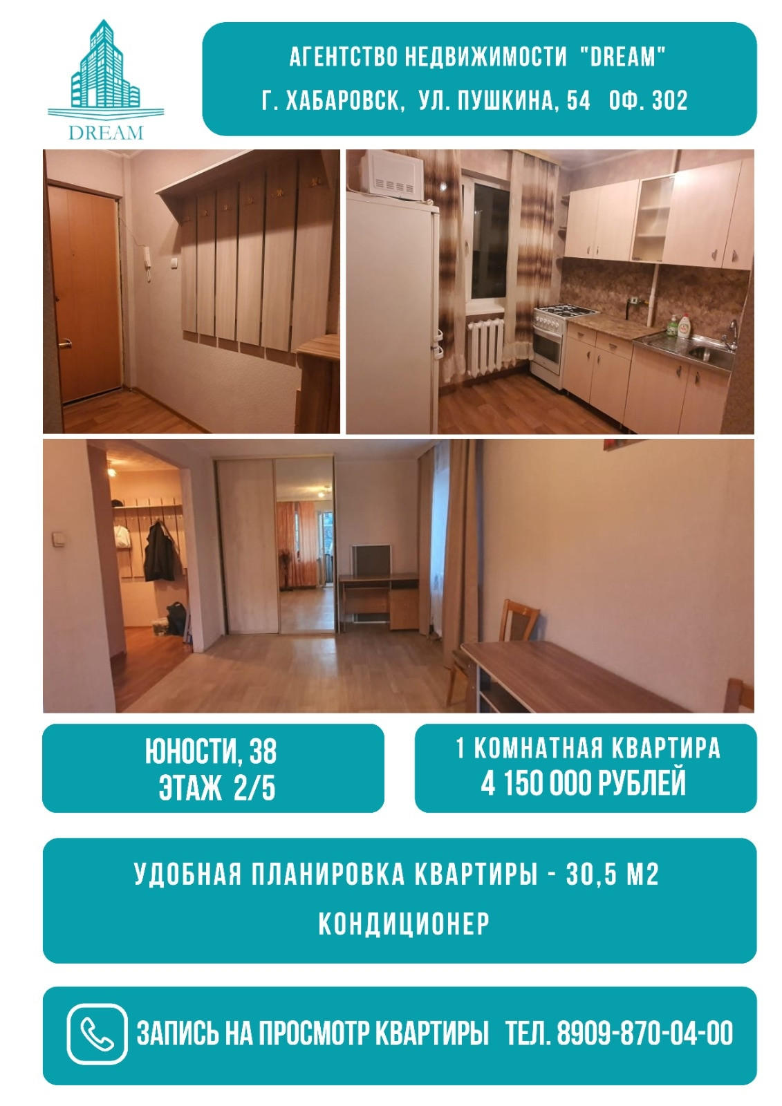 Купить 1-комнатную квартиру, 30.5 м² по адресу Хабаровск, улица Юности, 38,  2 этаж за 4 000 000 руб. в Домклик — поиск, проверка, безопасная сделка с  жильем в офисе Сбербанка.