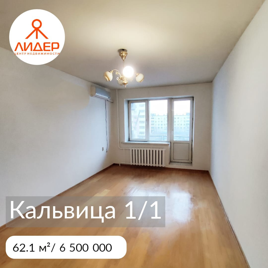 Купить 3-комнатную квартиру, 62.1 м² по адресу Республика Саха (Якутия),  Якутск, улица Кальвица, 1/1, 4 этаж за 6 500 000 руб. в Домклик — поиск,  проверка, безопасная сделка с жильем в офисе Сбербанка.