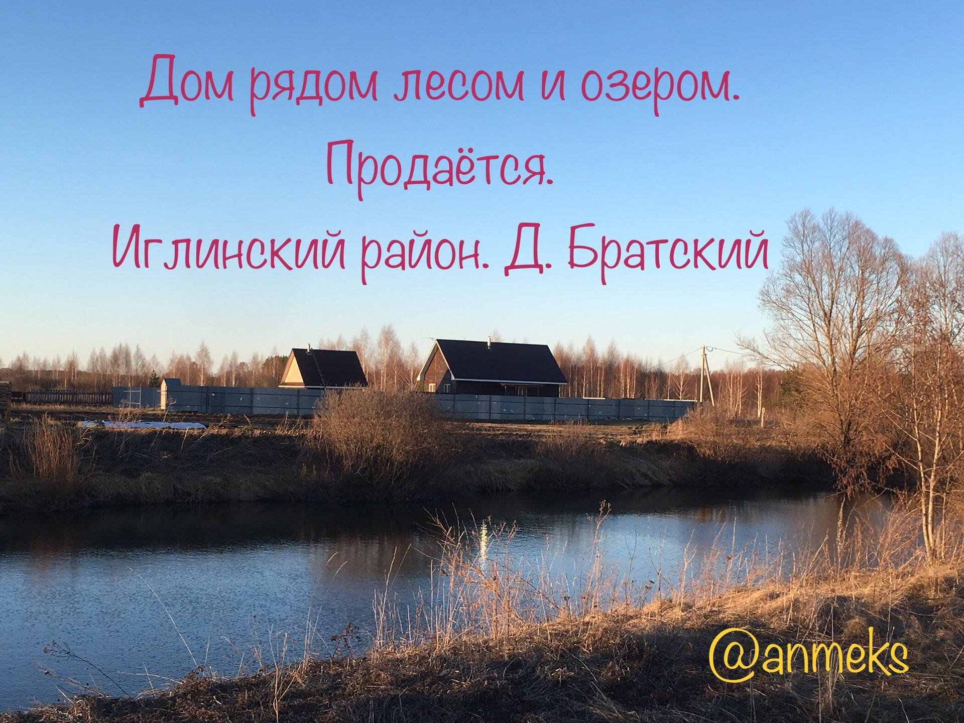 Купить дом, 61 м² по адресу Республика Башкортостан, Иглинский район,  деревня Братский за 1 300 000 руб. в Домклик — поиск, проверка, безопасная  сделка с жильем в офисе Сбербанка.