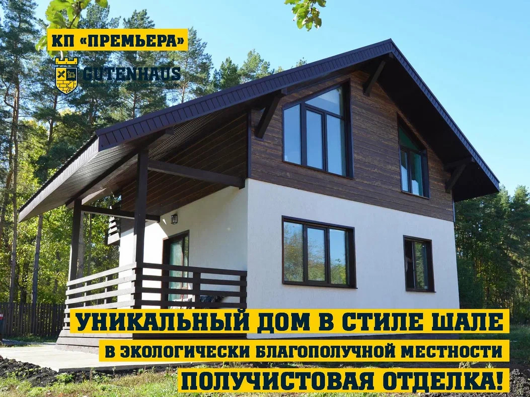 Купить дом, 78 м² по адресу Республика Башкортостан, городской округ Уфа,  деревня Ветошниково за 6 100 000 руб. в Домклик — поиск, проверка,  безопасная сделка с жильем в офисе Сбербанка.