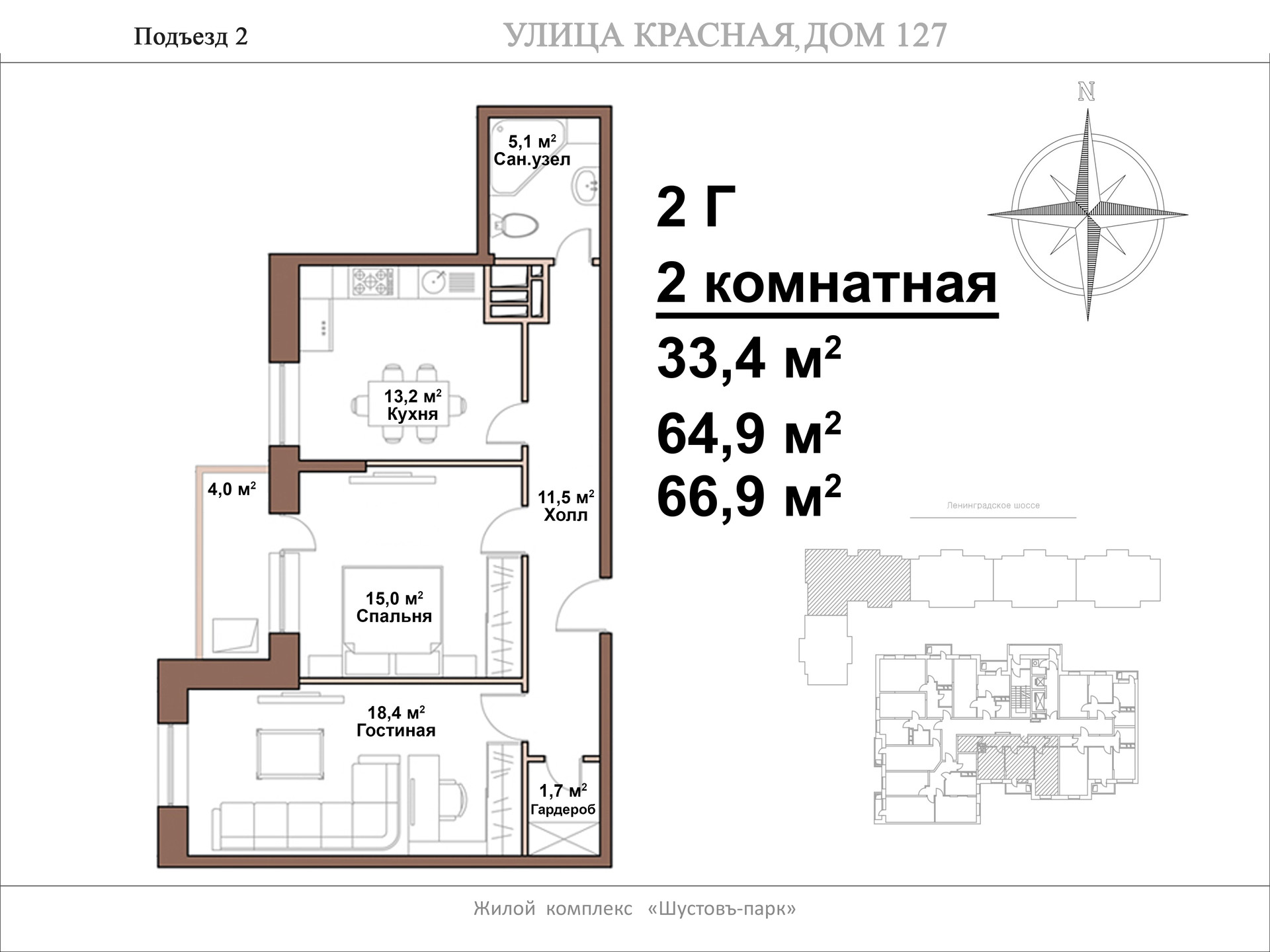 жк шустов парк солнечногорск