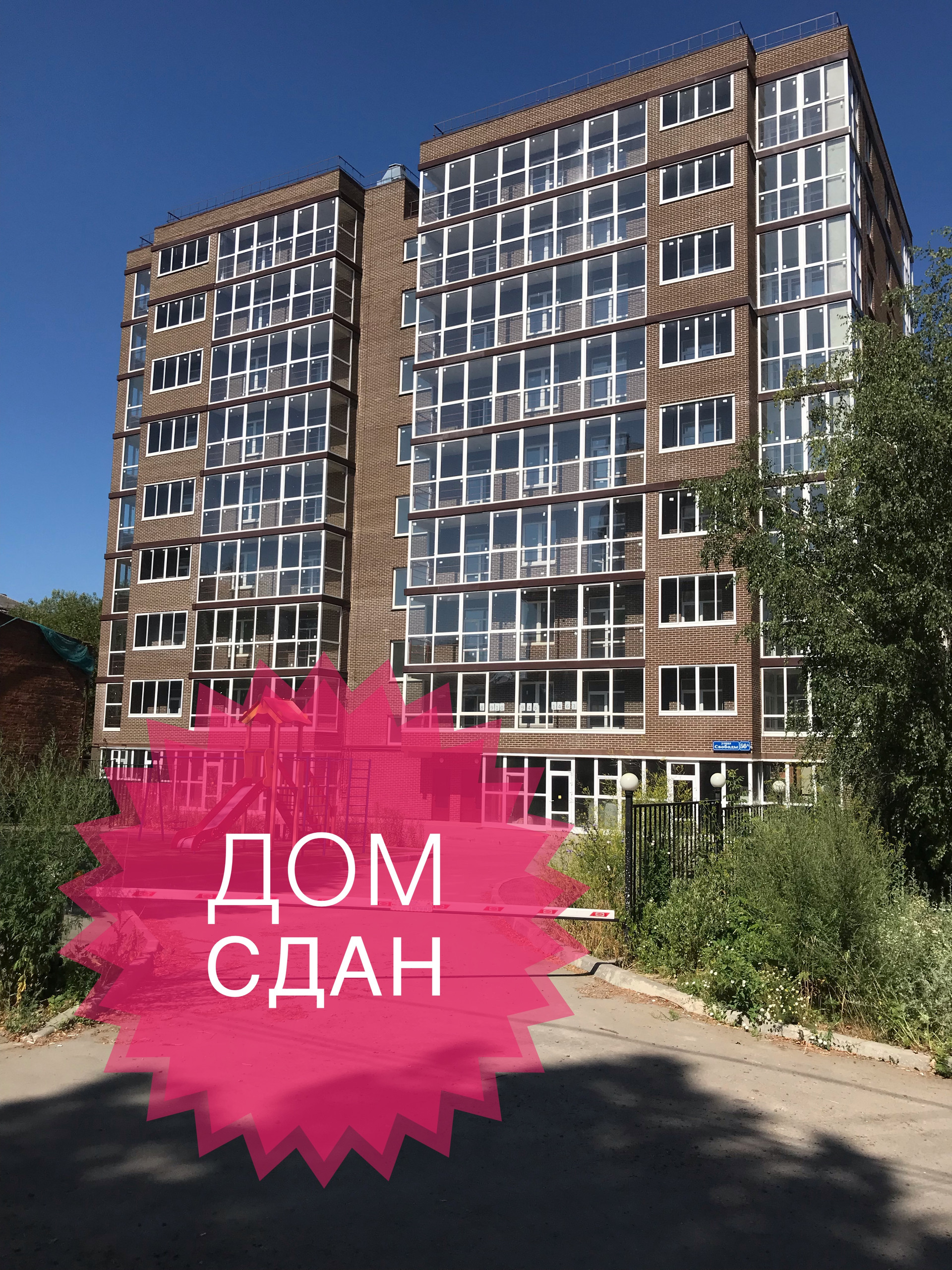 Купить Дом Вторичку В Туле