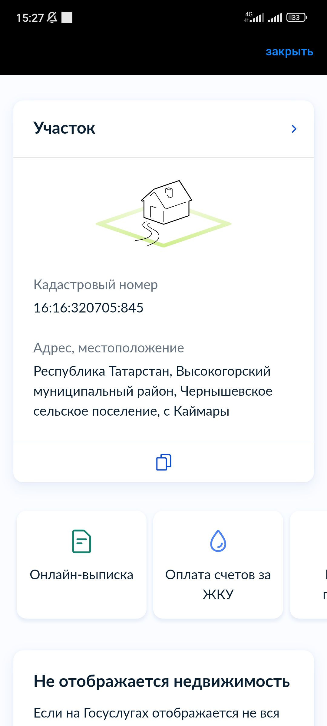 Купить участок, 6 сот. по адресу Республика Татарстан, Высокогорский район,  Чернышевское сельское поселение, село Каймары, Пасхальная улица за 2 100  000 руб. в Домклик — поиск, проверка, безопасная сделка с жильем в офисе  Сбербанка.