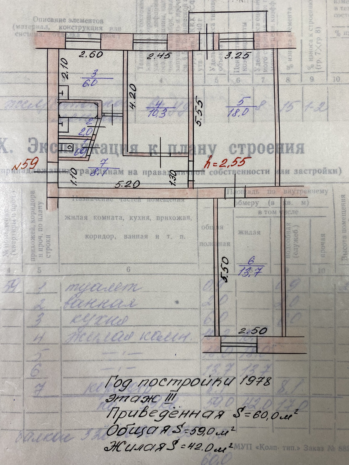 Купить Квартиру В Колпашево