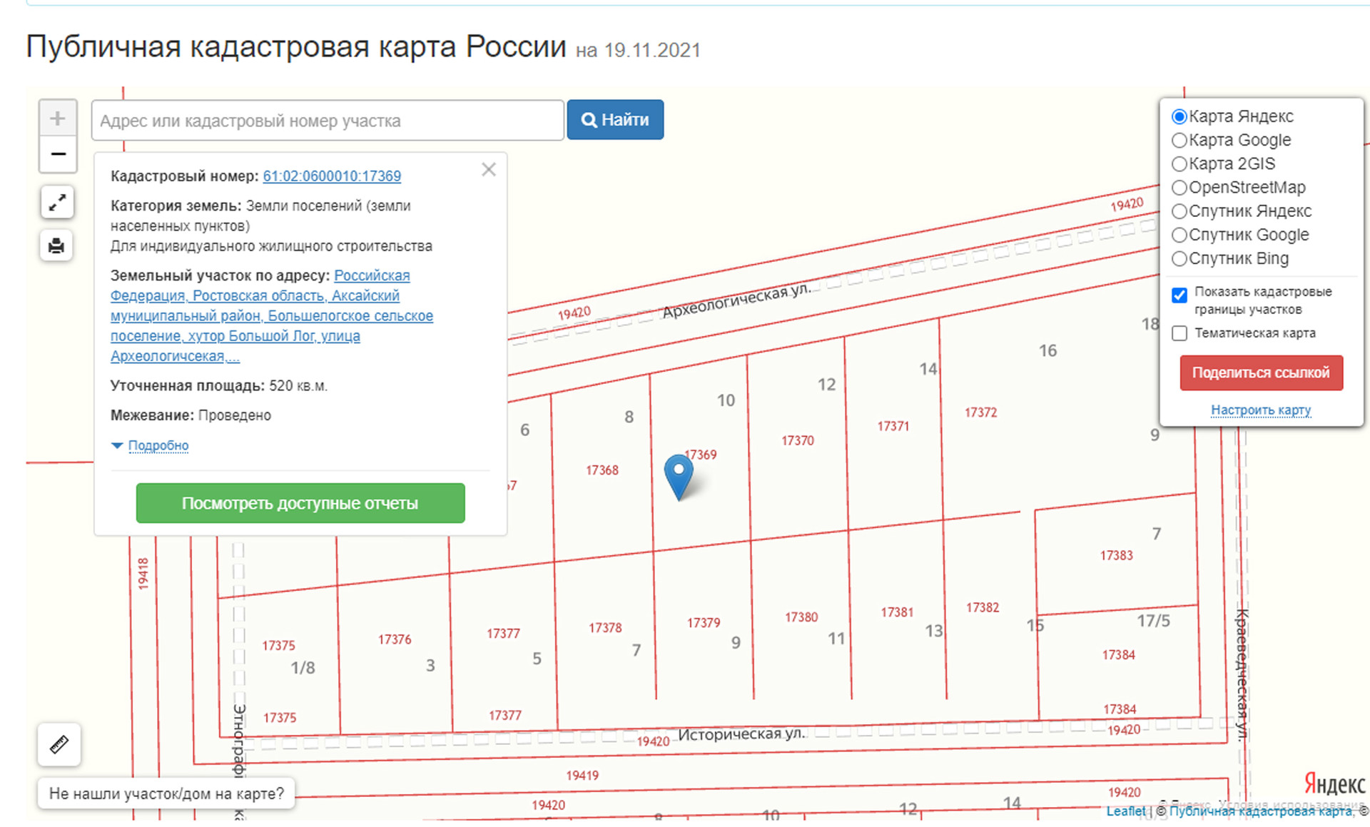 Кадастровая карта аксайского района ростовской области