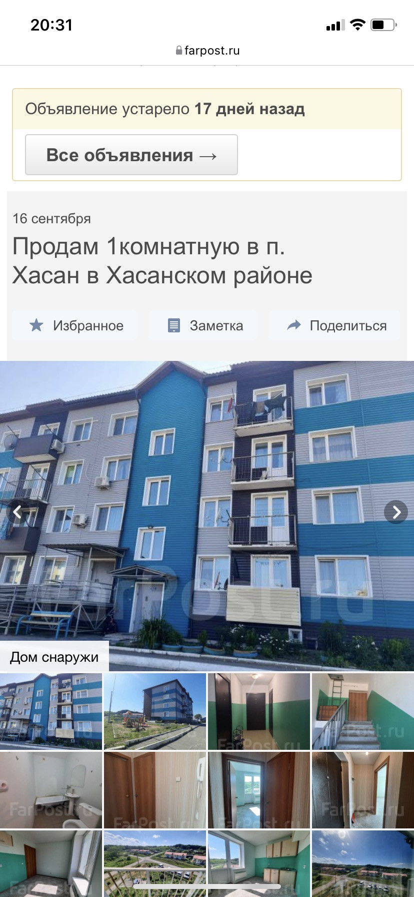 Купить 1-комнатную квартиру, 31 м² по адресу Приморский край, Хасанский  муниципальный округ, посёлок городского типа Хасан, улица И. Мошляка, 4Г, 4  этаж за 900 000 руб. в Домклик — поиск, проверка, безопасная