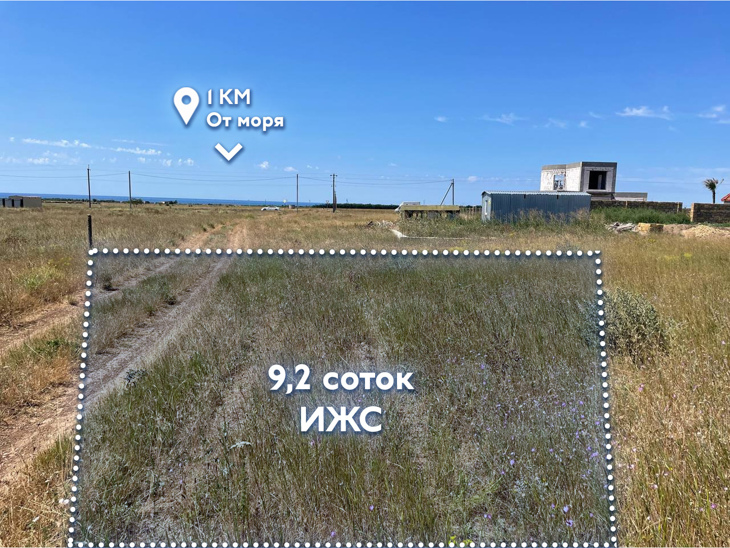 Черноморское Крым Купить Участок Недорого