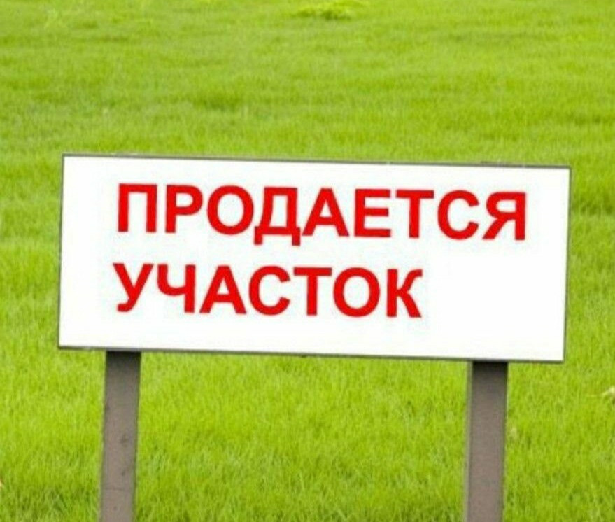 Продать землю несовершеннолетнего