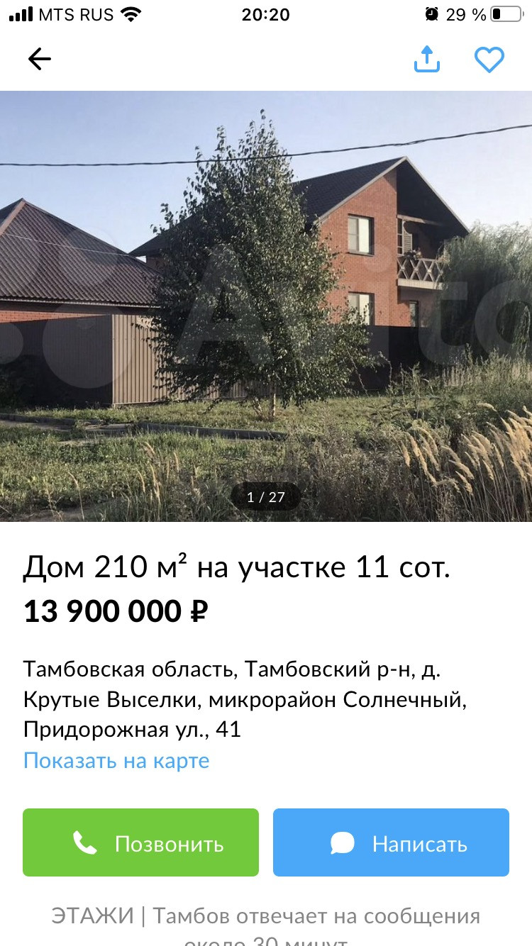 Купить дом, 210 м² по адресу Тамбовский район, Комсомольский сельсовет,  деревня Крутые Выселки, микрорайон Солнечный, Отрадная улица за 13 900 000  руб. в Домклик — поиск, проверка, безопасная сделка с жильем в офисе  Сбербанка.