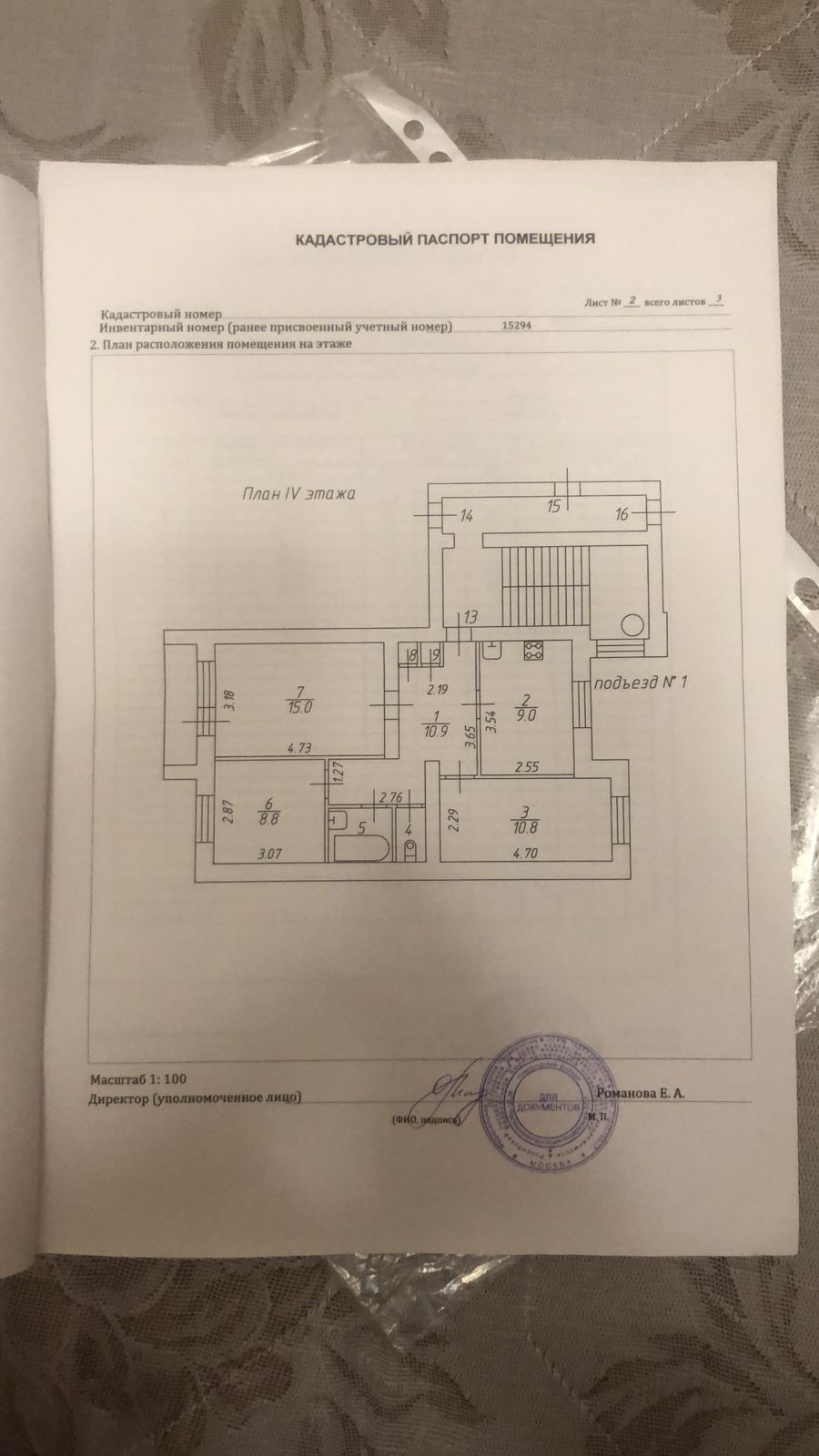 Купить 3-комнатную квартиру, 59.1 м² по адресу Новгородская область,  Боровичи, Сушанская улица, 21, 4 этаж за 1 500 000 руб. в Домклик — поиск,  проверка, безопасная сделка с жильем в офисе Сбербанка.