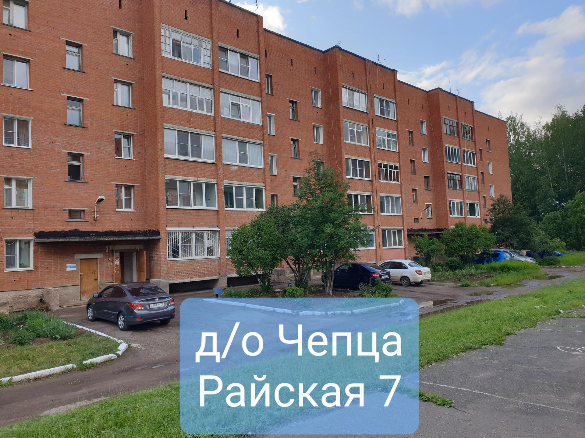 Купить 1-комнатную квартиру, 34 м² по адресу Удмуртская Республика,  Глазовский район, поселок дом отдыха Чепца, Райская улица, 7, 5 этаж за 1  300 000 руб. в Домклик — поиск, проверка, безопасная сделка с жильем в  офисе Сбербанка.