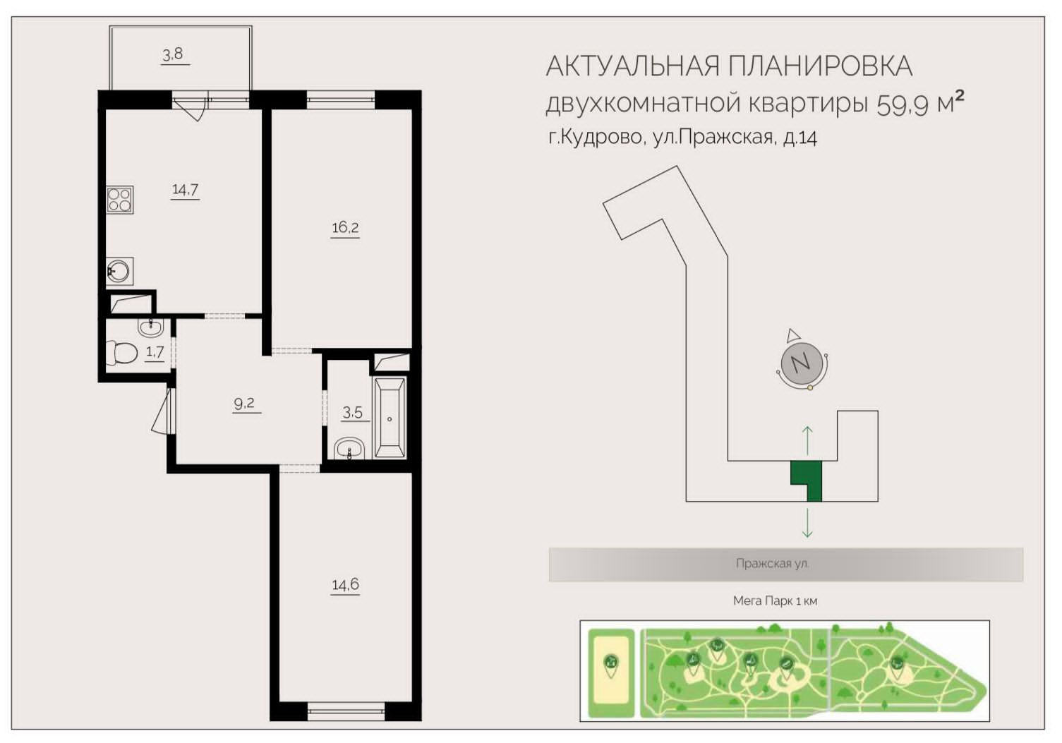 Купить 2-комнатную квартиру, 59.9 м² по адресу Ленинградская область,  Всеволожский район, Заневское городское поселение, Кудрово, Пражская улица,  14, 11 этаж за 8 790 000 руб. в Домклик — поиск, проверка, безопасная  сделка с жильем в офисе Сбербанка.