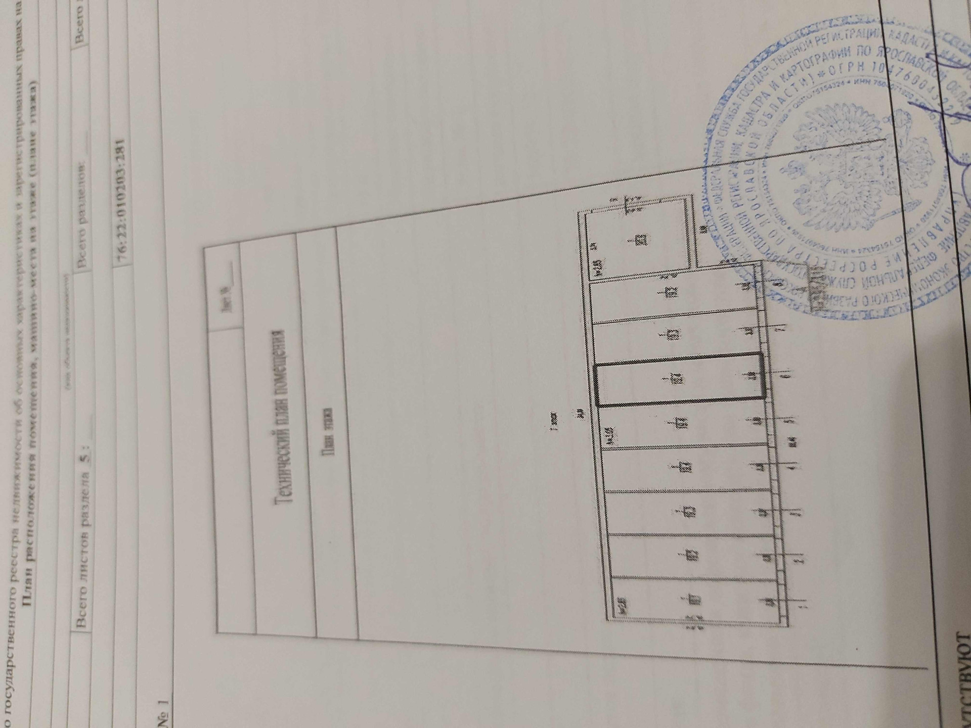 Купить гараж, 19.4 м² по адресу Ярославская область, Углич, улица Победы, 6  за 1 000 000 руб. в Домклик — поиск, проверка, безопасная сделка с  недвижимостью в офисе Сбербанка.