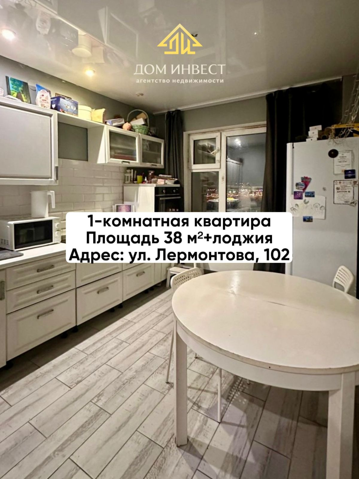 Купить 1-комнатную квартиру, 38 м² по адресу Республика Саха (Якутия),  Якутск, улица Лермонтова, 102, 9 этаж за 7 000 000 руб. в Домклик — поиск,  проверка, безопасная сделка с жильем в офисе Сбербанка.