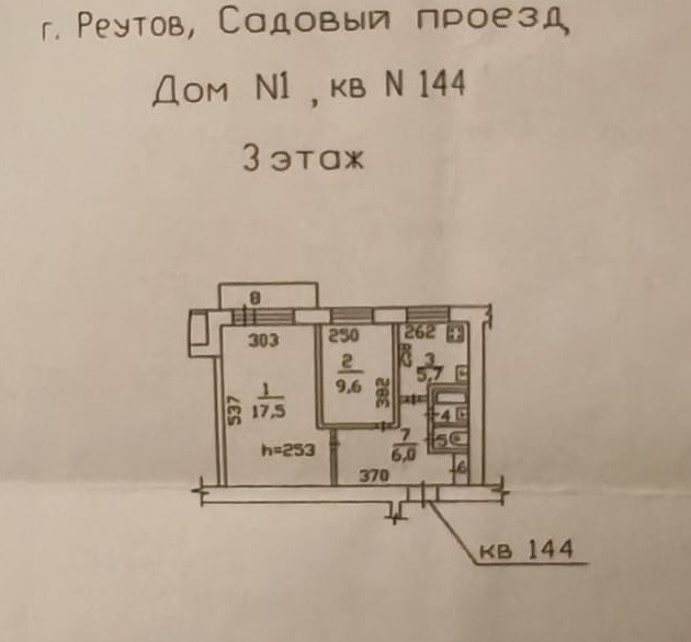 Реутов, 6-й микрорайон м-н, Садовый проезд, 1 - Bild 2