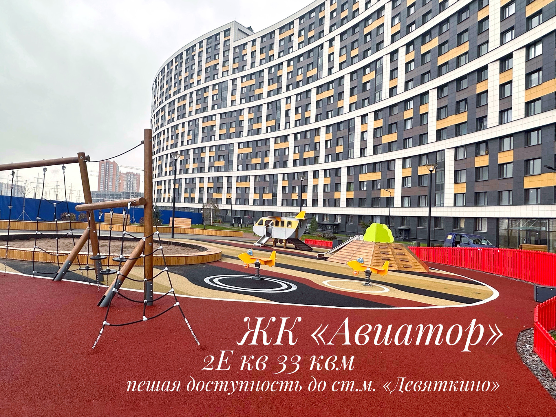 Авиаторов Балтики Купить Квартиру Вторичка