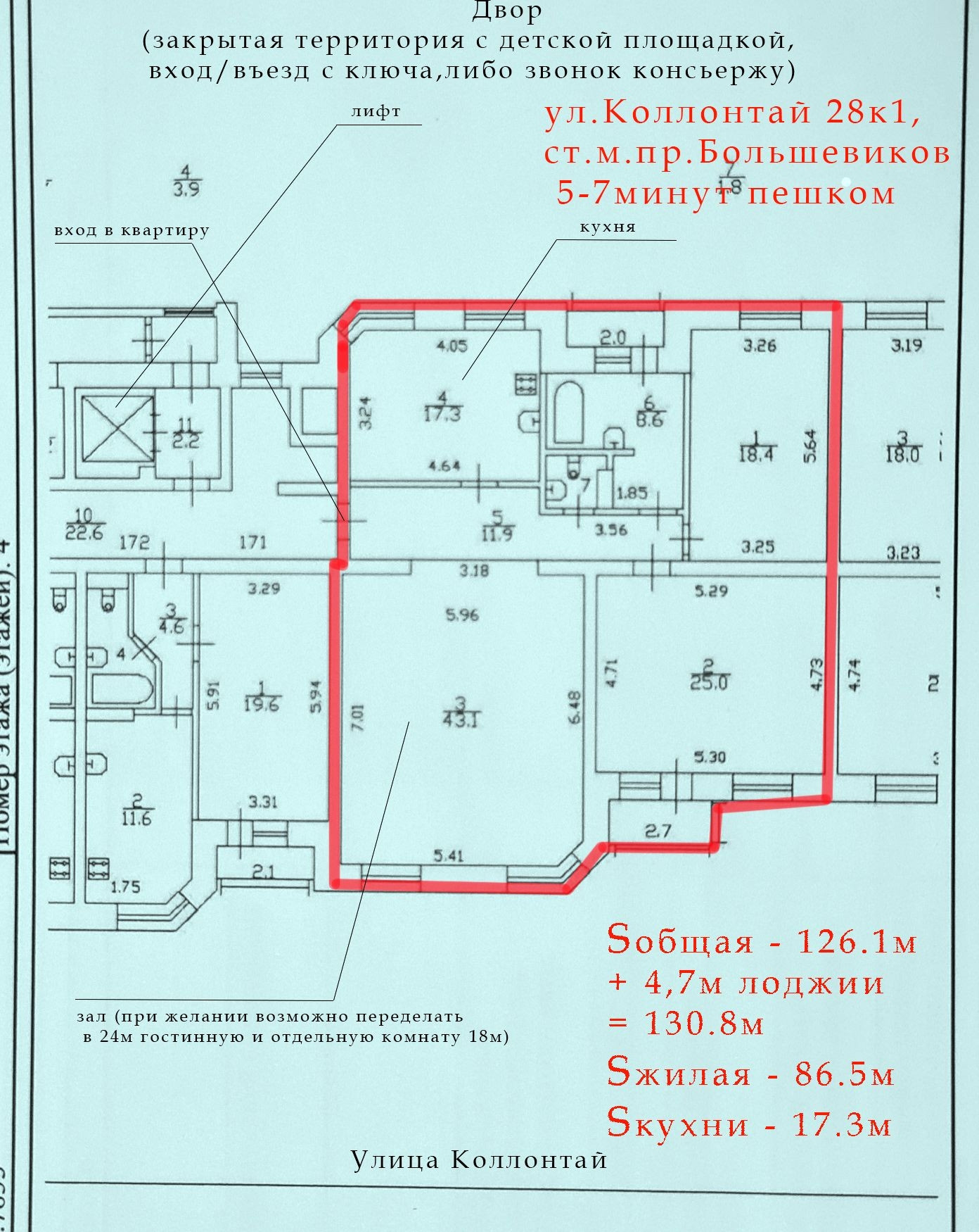 Купить Квартиру В Спб На Коллонтай 17