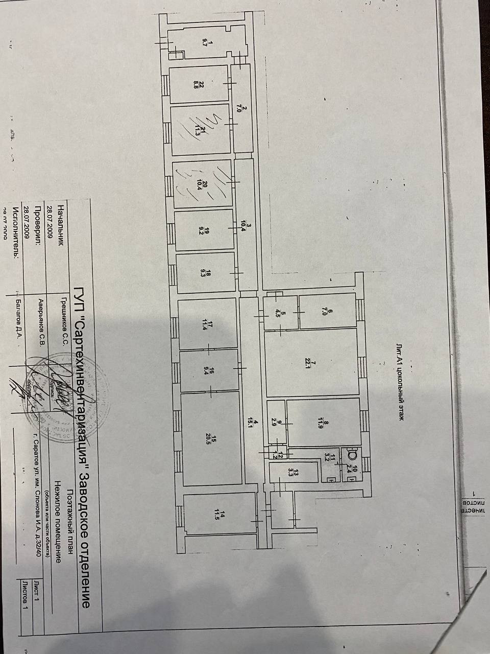 Купить офис, 202 м² по адресу Саратов, улица имени И.А. Слонова, 32/40, 1  этаж за 12 000 000 руб. в Домклик — поиск, проверка, безопасная сделка с  недвижимостью в офисе Сбербанка.