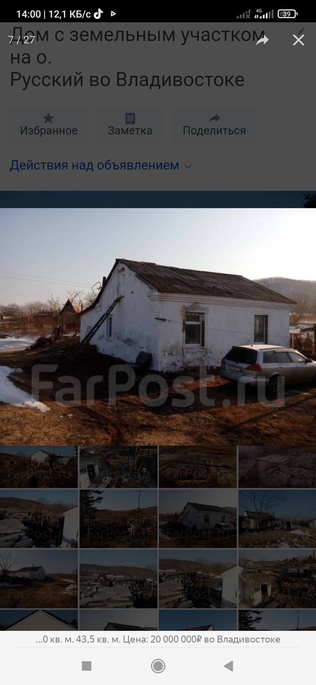 Купить дом, 43.5 м² по адресу Приморский край, Владивостокский городской  округ, посёлок Русский, Аэродромная улица, 4 за 12 000 000 руб. в Домклик —  поиск, проверка, безопасная сделка с жильем в офисе Сбербанка.