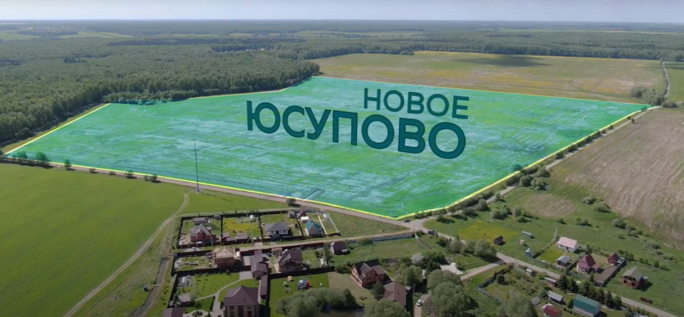 Новое Юсупово в Домодедово. Юсупово участок. Коттеджный поселок Юсупово. КП новое Юсуповое.