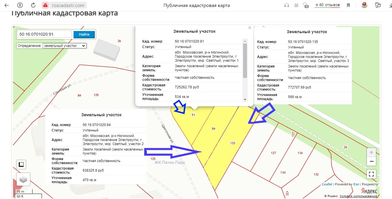 Автобус 29 электроугли богородское кладбище