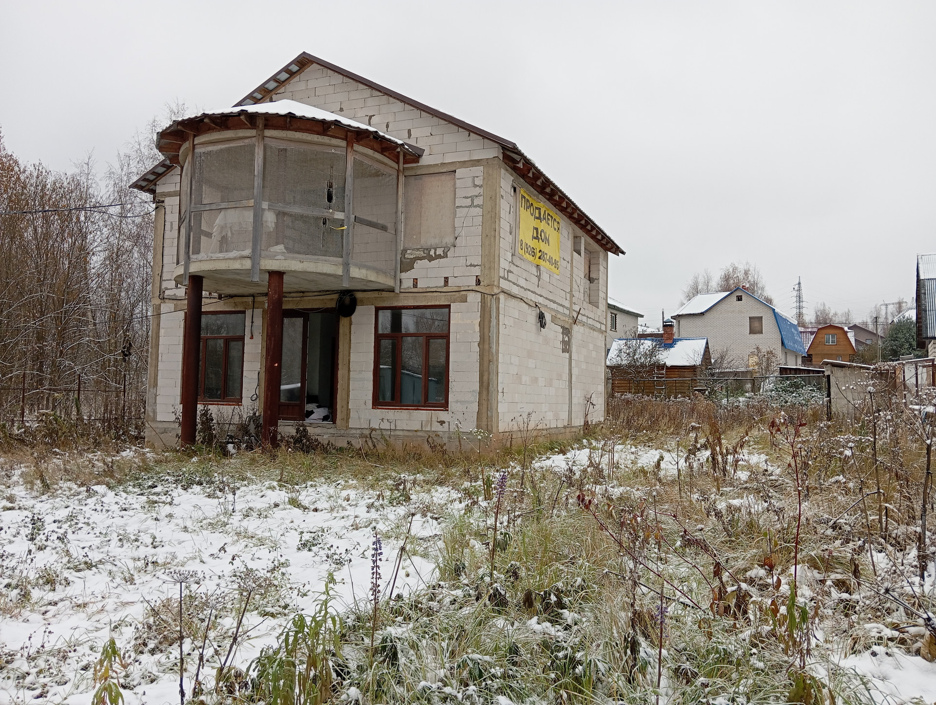 Купить Долю В Доме В Ермолино