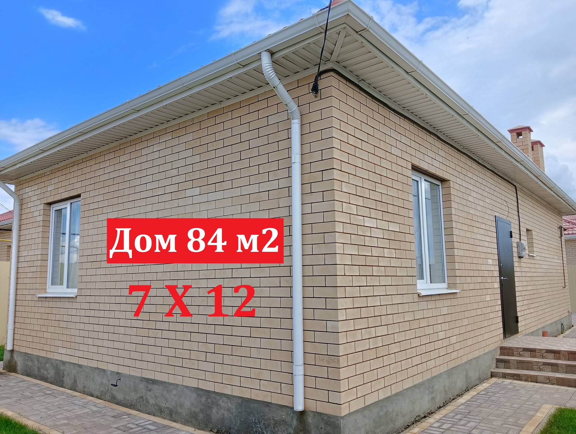 Дом где комфорт