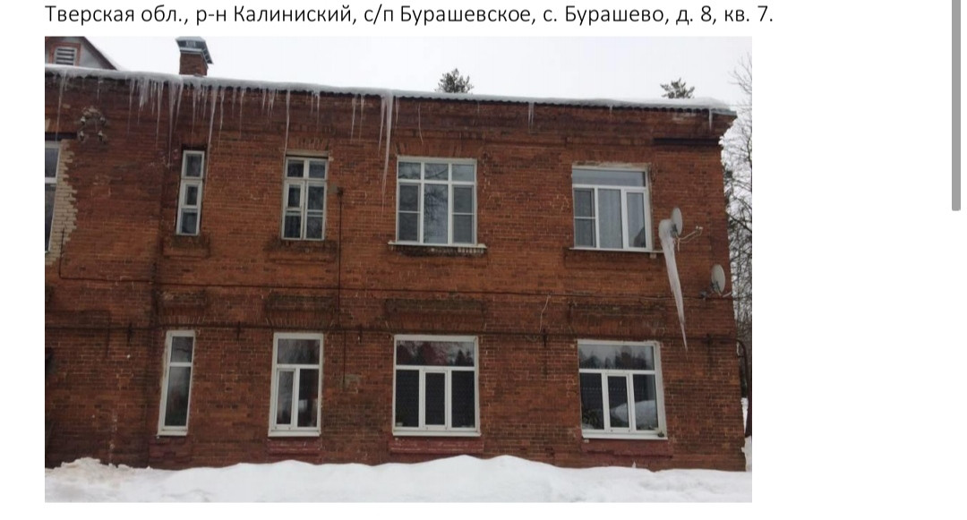 Купить Дом В Бурашево Тверской Области Калининского
