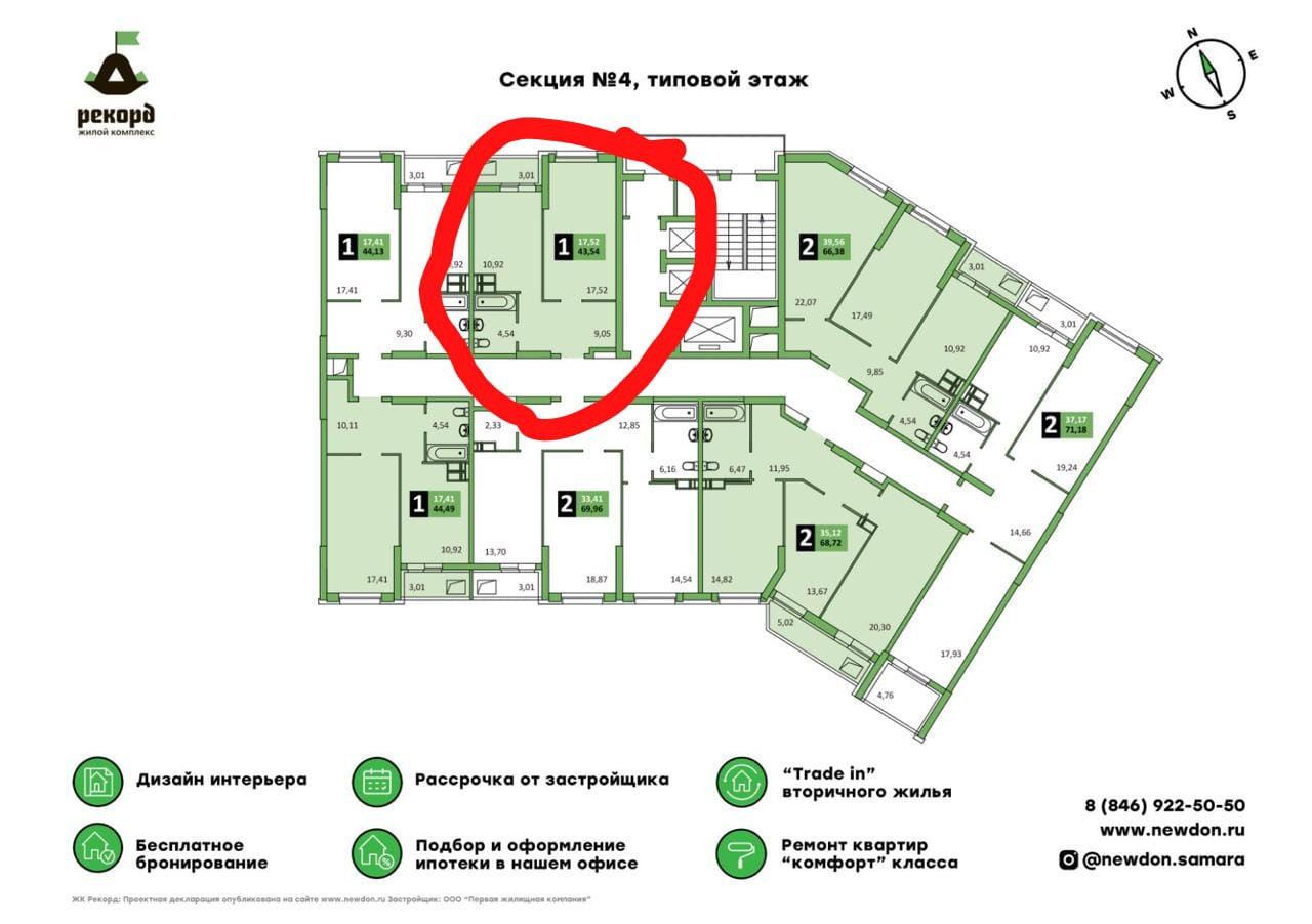 Жк Рекорд Самара Купить Квартиру