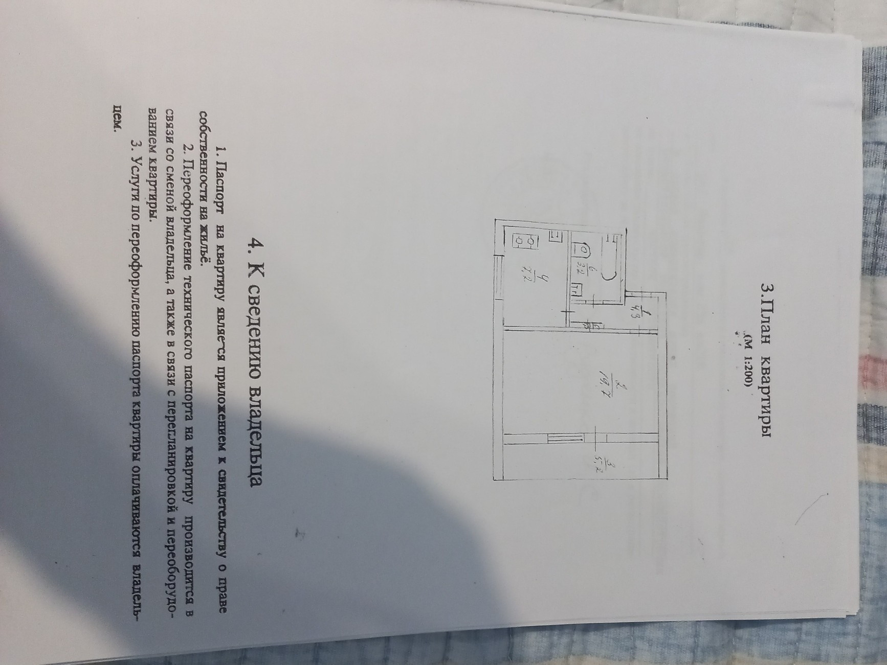 Купить 1-комнатную квартиру, 37.5 м² по адресу Севастополь, улица Адмирала  Фадеева, 25Д, 1 этаж за 8 500 000 руб. в Домклик — поиск, проверка,  безопасная сделка с жильем в офисе Сбербанка.