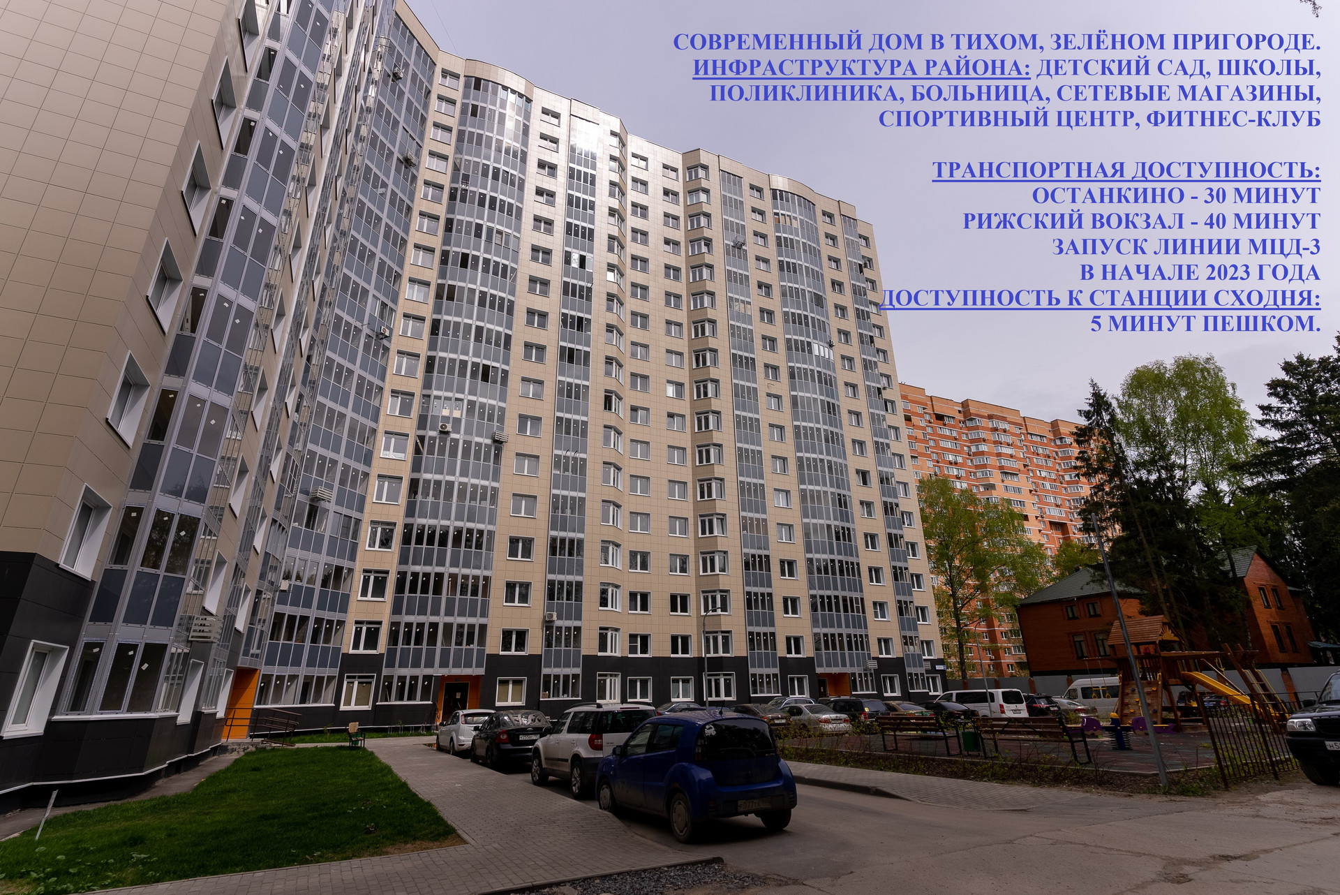 Купить 1-комнатную квартиру, 38.3 м² по адресу Московская область, Химки,  микрорайон Сходня, 2-й Дачный переулок, 10, 17 этаж за 5 600 000 руб. в  Домклик — поиск, проверка, безопасная сделка с жильем в офисе Сбербанка.